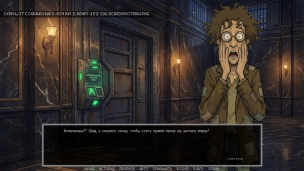 Игра Defective Detectives 2, скриншот