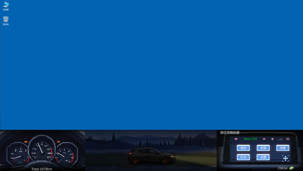 Игра Desktop Dream Car, скриншот