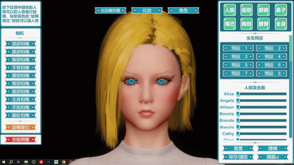Игра Desktop Girlfriend NEO, скриншот