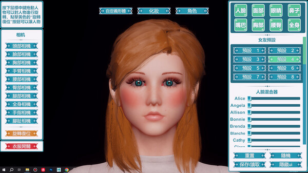 Игра Desktop Girlfriend NEO, скриншот