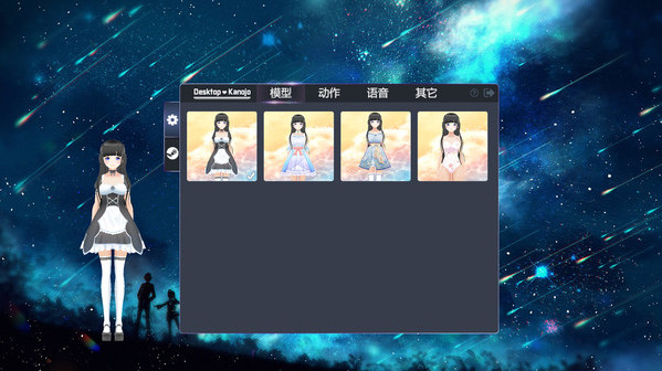 Игра Desktop Kanojo, скриншот