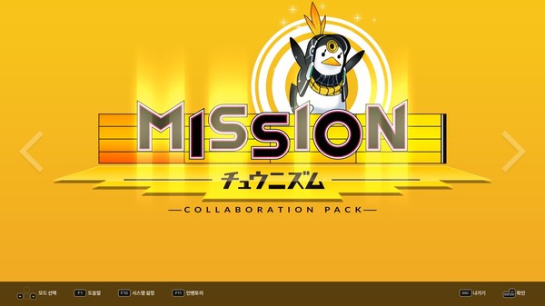 Игра DJMAX RESPECT V - CHUNITHM PACK, скриншот