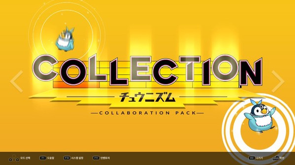 Игра DJMAX RESPECT V - CHUNITHM PACK, скриншот