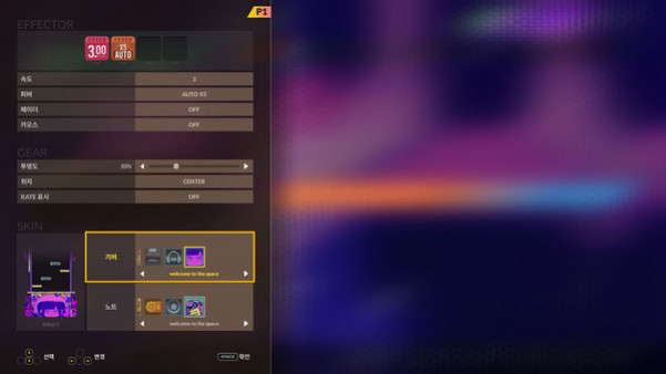 Игра DJMAX RESPECT V - Welcome to the Space GEAR PACK, скриншот