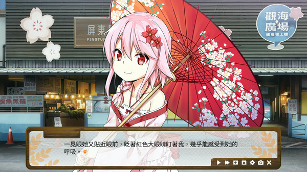 Игра Dong-Jin Rice-hime（東津萌米）, скриншот