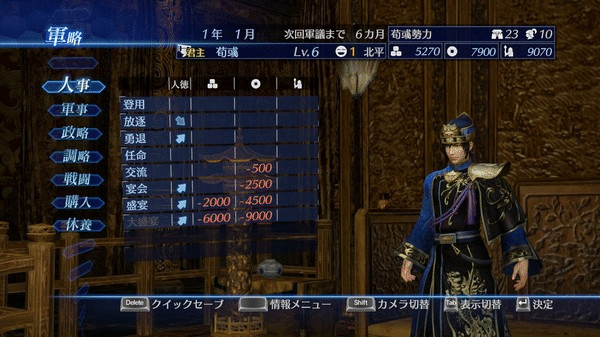 Игра DYNASTY WARRIORS 8 Empires, скриншот