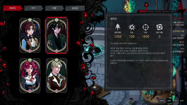 Игра Eldritch Survivors, скриншот