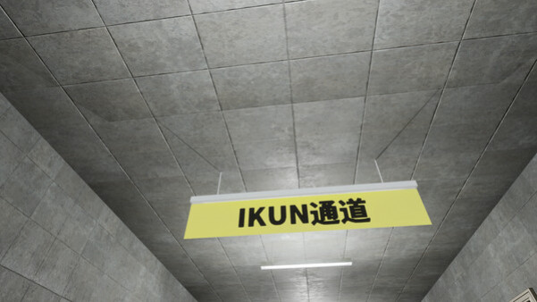 Игра EXIT KUN, скриншот