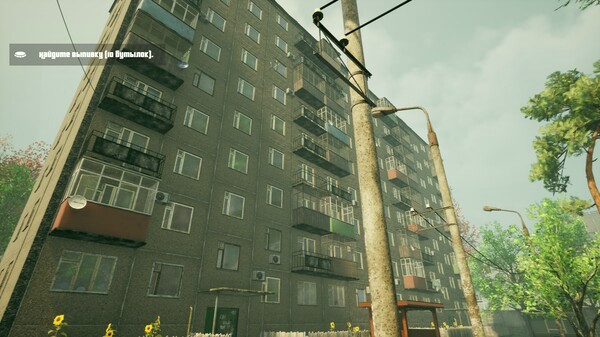 Игра Г.О.П.О.Т.А, скриншот