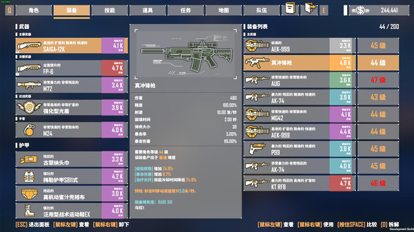 Игра G2 Fighter / 基因特工, скриншот