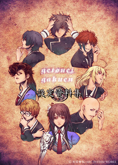 Игра Getsuei Gakuen -kou-, скриншот