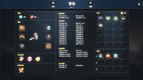Игра 诸神战纪, скриншот
