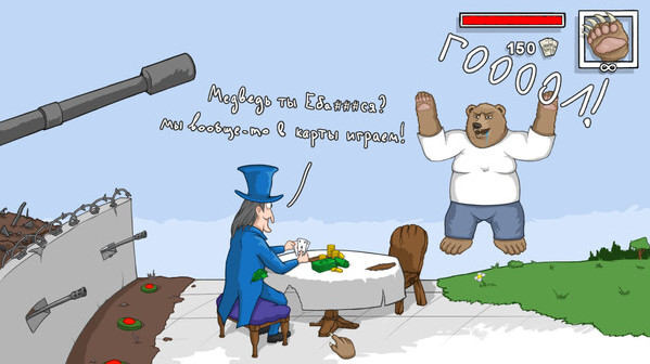 Игра ГОООООООЛ!, скриншот