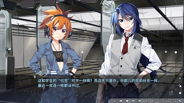 Игра Grisaia Phantom Trigger Vol.1, скриншот