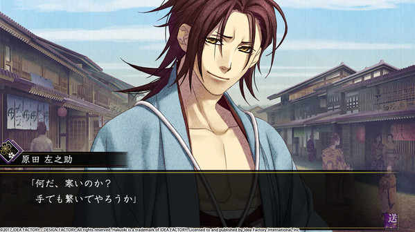 Игра Hakuoki: Kyoto Winds, скриншот