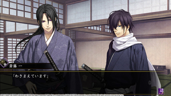 Игра Hakuoki: Kyoto Winds, скриншот