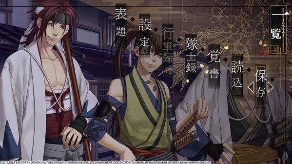 Игра Hakuoki: Kyoto Winds, скриншот