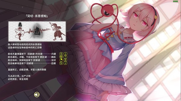 Игра 幻恋の夜宴: ハルーシサノバこいし ~ Halluci-Sabbat of Koishi, скриншот