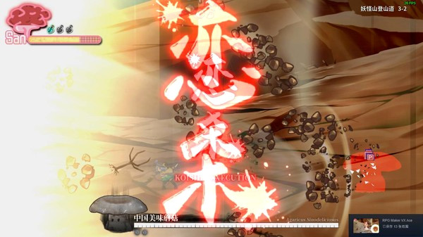 Игра 幻恋の夜宴: ハルーシサノバこいし ~ Halluci-Sabbat of Koishi, скриншот