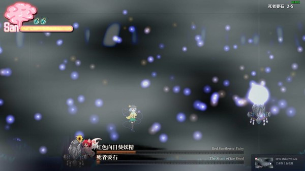 Игра 幻恋の夜宴: ハルーシサノバこいし ~ Halluci-Sabbat of Koishi, скриншот