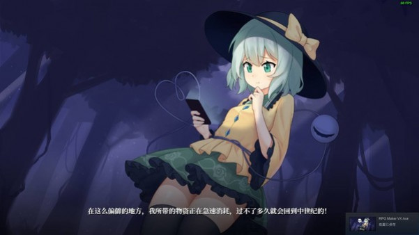 Игра 幻恋の夜宴: ハルーシサノバこいし ~ Halluci-Sabbat of Koishi, скриншот