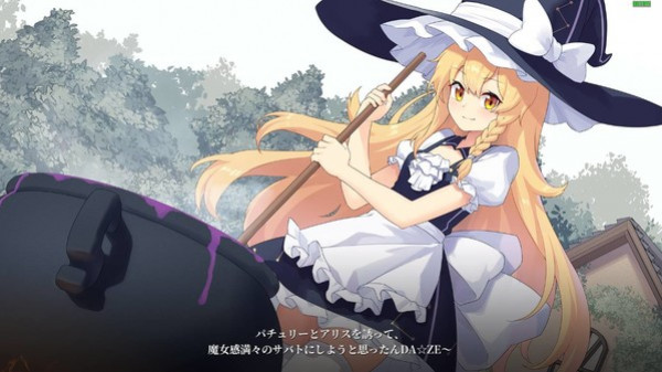 Игра 幻恋の夜宴: ハルーシサノバこいし ~ Halluci-Sabbat of Koishi, скриншот