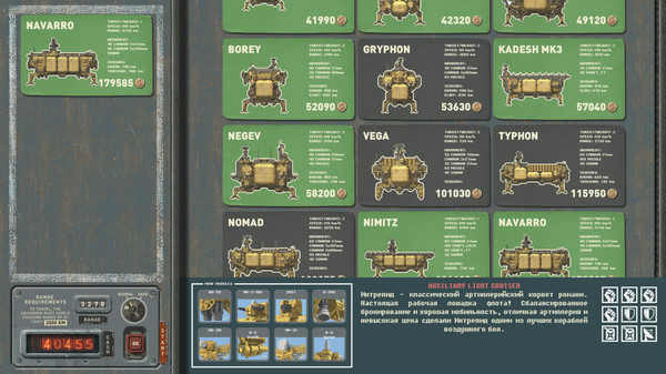 Игра HighFleet, скриншот