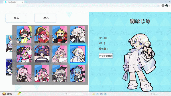 Игра 第一弾スキン - 轟はじめ, скриншот