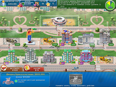 Игра Hotel Mogul: Las Vegas, скриншот