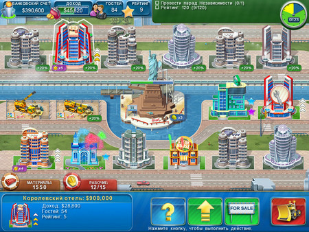 Игра Hotel Mogul: Las Vegas, скриншот