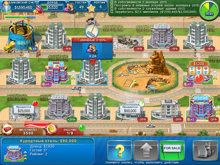 Игра Hotel Mogul: Las Vegas, скриншот