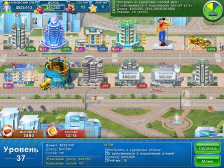 Игра Hotel Mogul: Las Vegas, скриншот