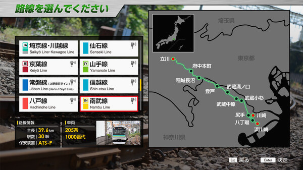 Игра JR EAST Train Simulator: Nambu Line (Kawasaki to Tachikawa) E233-8000 series Nambu Branchi Line (Hamakawasaki to Shitte) 205-1000 series Tsurumi Line (Tsurumi to Ogimachi,Okawa,Umi-Shibaura) 205-1100 series, скриншот
