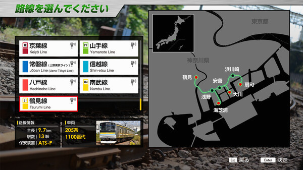 Игра JR EAST Train Simulator: Nambu Line (Kawasaki to Tachikawa) E233-8000 series Nambu Branchi Line (Hamakawasaki to Shitte) 205-1000 series Tsurumi Line (Tsurumi to Ogimachi,Okawa,Umi-Shibaura) 205-1100 series, скриншот