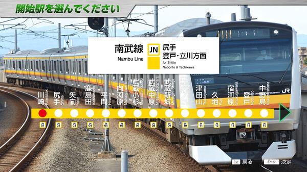 Игра JR EAST Train Simulator: Nambu Line (Kawasaki to Tachikawa) E233-8000 series Nambu Branchi Line (Hamakawasaki to Shitte) 205-1000 series Tsurumi Line (Tsurumi to Ogimachi,Okawa,Umi-Shibaura) 205-1100 series, скриншот