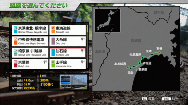 Игра JR EAST Train Simulator: Senseki Line (Aobadori to Ishinomaki) 205-3100 series, скриншот