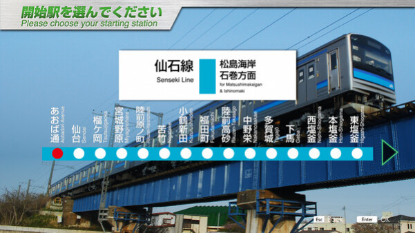 Игра JR EAST Train Simulator: Senseki Line (Aobadori to Ishinomaki) 205-3100 series, скриншот