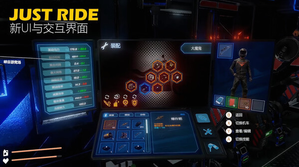 Игра Just Ride：Apparent Horizon 狂飙：极限视界, скриншот