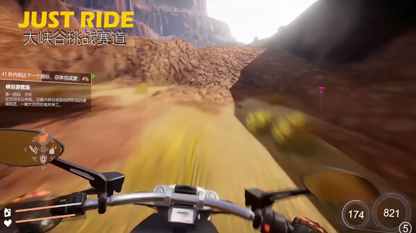 Игра Just Ride：Apparent Horizon 狂飙：极限视界, скриншот