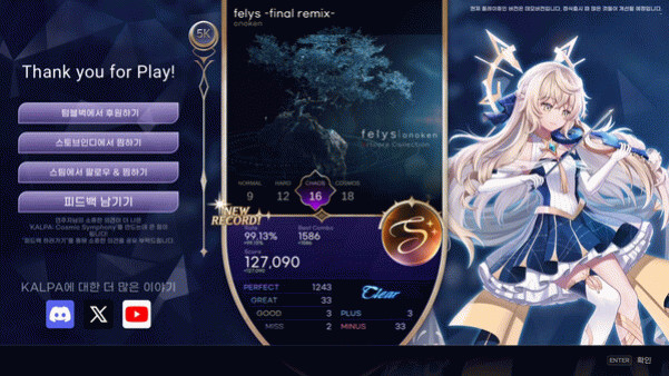 Игра KALPA: Cosmic Symphony, скриншот