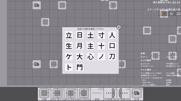 Игра Kanji Industry, скриншот