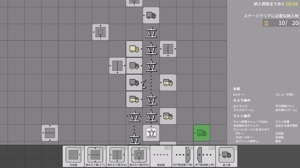 Игра Kanji Industry, скриншот