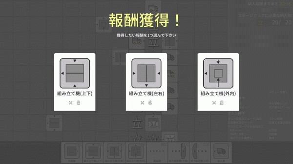 Игра Kanji Industry, скриншот