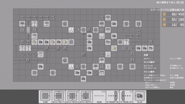 Игра Kanji Industry, скриншот