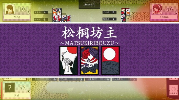 Игра Koi-Koi Japan : Hana-Awase Rule Add-On, скриншот