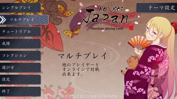 Игра Koi-Koi Japan [Hanafuda playing cards], скриншот