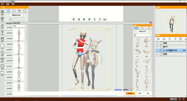 Игра KumaKuma - Custom Pose Evolution, скриншот