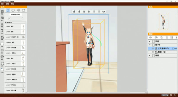 Игра KumaKuma - Custom Pose Evolution, скриншот