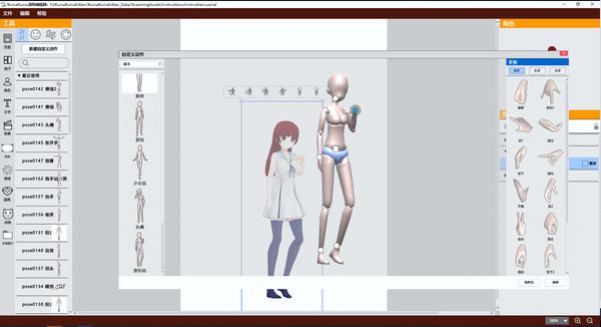 Игра KumaKuma Manga Editor, скриншот