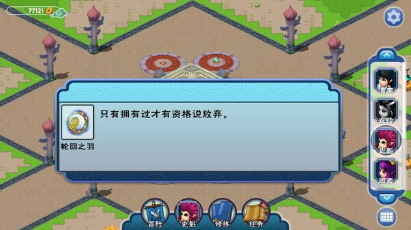 Игра Legend of Feather, скриншот